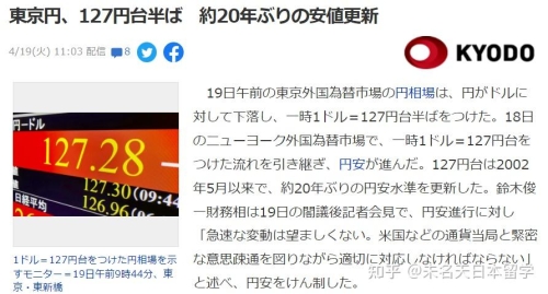 软银2023财年销售额6.76万亿日元 净利润2092亿日元