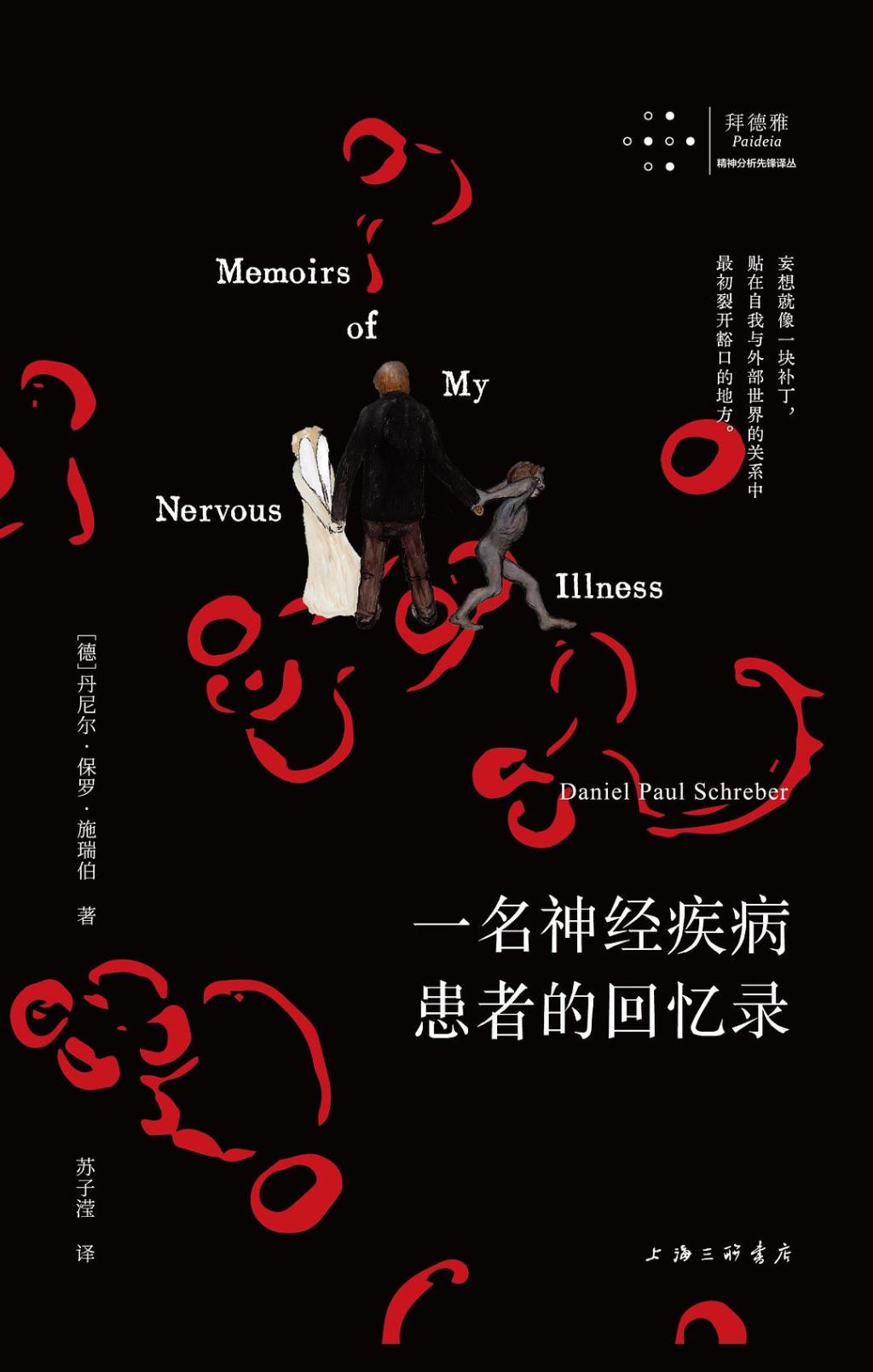 李公明︱一周书记：神经病患者的……精神抗争
