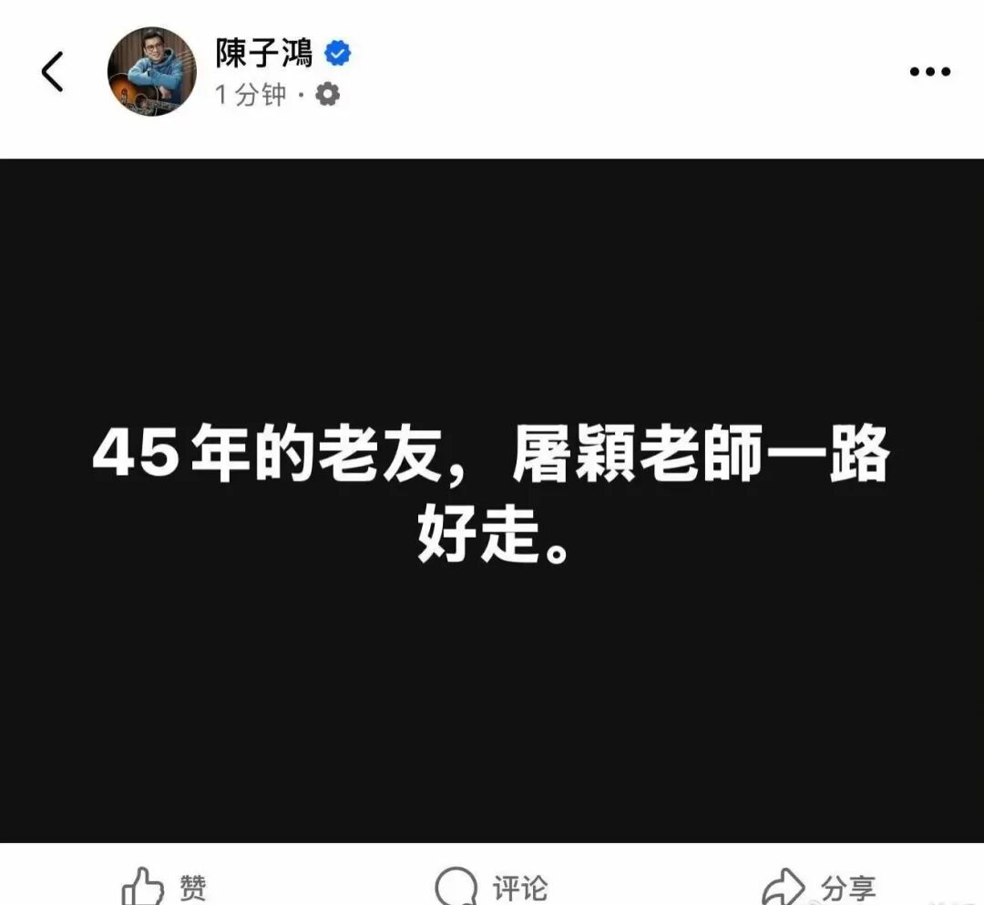 媒体：著名音乐人屠颖意外离世，作品有《情书》《味道》《过火》等