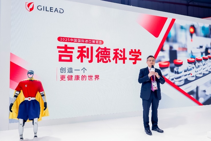 紧握进博机遇、合作共赢未来 吉利德科学携亚洲首发重磅展品亮相第八届进博会