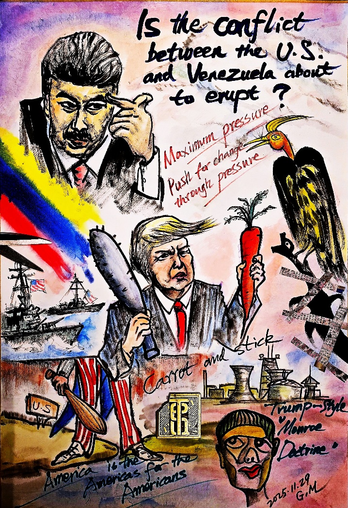 李公明｜一周画记：美国与委内瑞拉冲突“一触即发”？