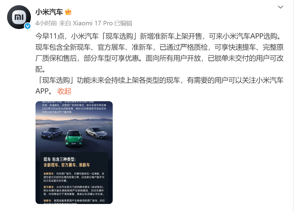 雷军，最新回应！