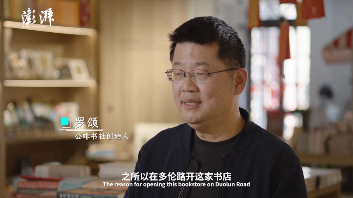 潮生北外滩 | 和鲁迅先生逛多伦路